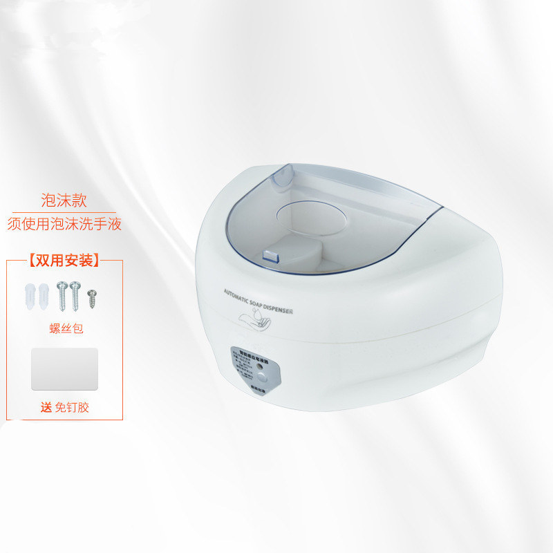 智能壁挂新款感应皂液器家用红外线自动洗手液泡沫洗手机批发