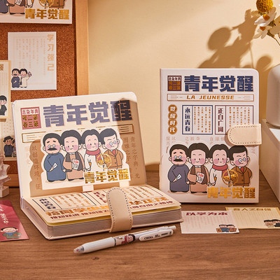 新青年觉醒年代笔记本本子高颜值日记本2024年新款手账本子b6迪鹏
