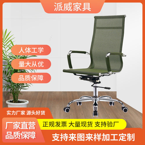 人体工程学升降旋转洽谈网布办公职员培训电脑椅办公靠背座椅