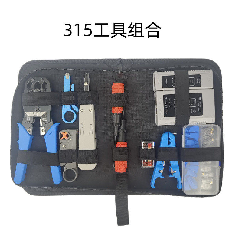 全功能钳网线水晶头压接专业级套装工具包钳子网线钳工具组合五金