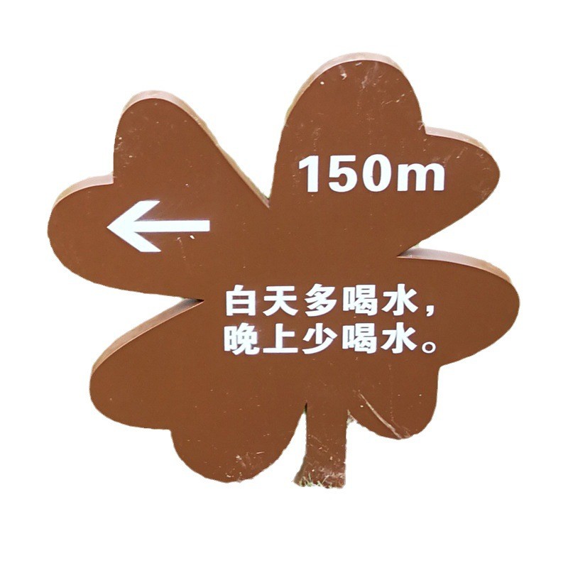 不锈钢草地草坪牌户外爱护提示温馨花草警示牌公园小区花草牌