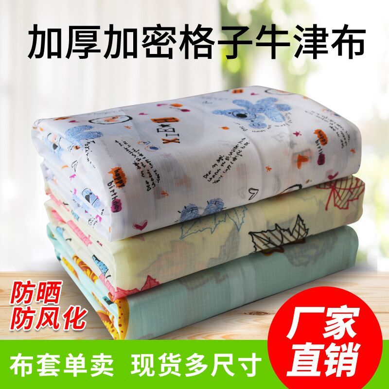 简易衣柜布套单卖加厚防水防晒牛津布鞋架外罩衣橱货架防尘罩定做