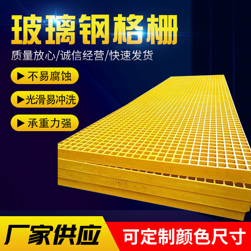 玻璃钢格栅洗车房玻璃钢格栅盖板玻璃钢洗车漏水网格板树篦子