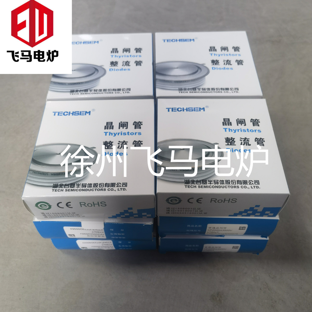热销飞马电炉供应南台基中车车中频可控硅半导体kkkp普通晶闸管配