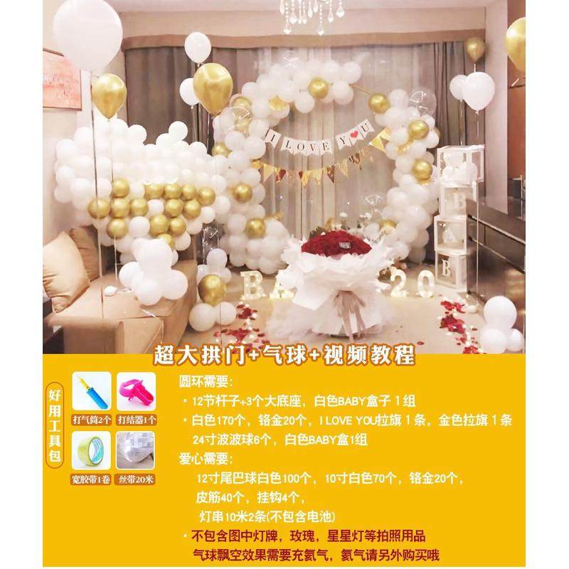 元旦新年浪漫求婚表白立体爱心气球套餐场景布置生日装饰背景墙