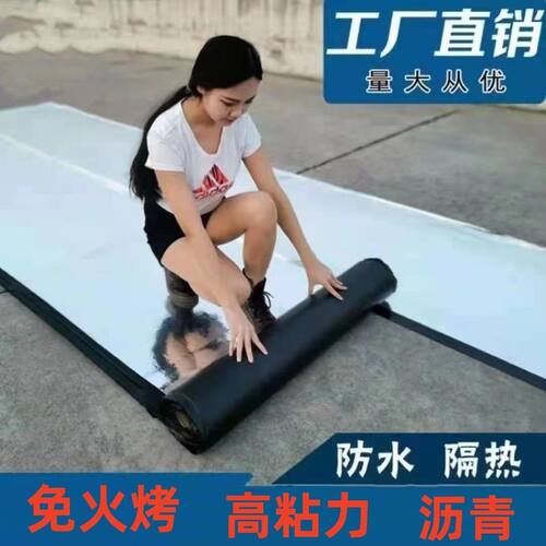 #屋顶楼顶防水补漏房顶材料沥青胶带自粘sbs防水卷材自粘免火烤