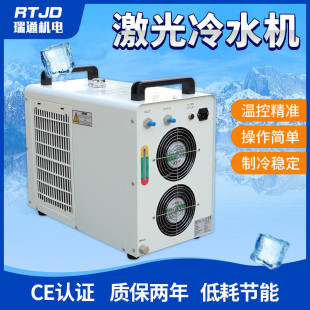 5200激光焊接机厂家切割机冷水机冷水机模具主轴水箱制冷机