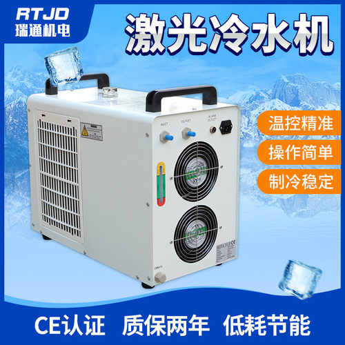 cw-5000cw-5200cw-5202主轴冷水机雕刻切割机焊机水箱激光冷水机