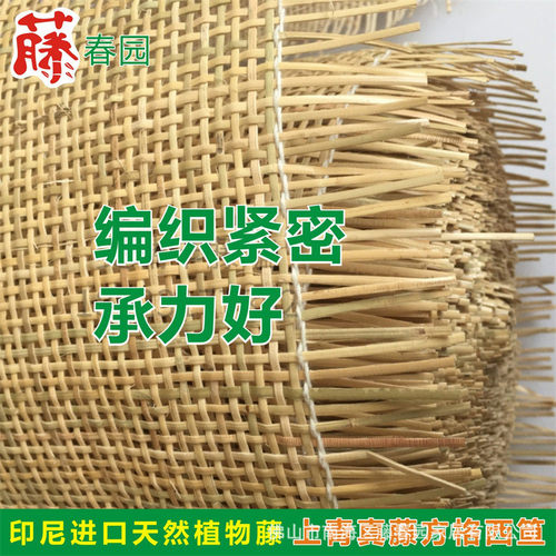 植物藤印尼藤笪方格藤编四角方格西笪藤编家具材料装饰席藤椅眼笪