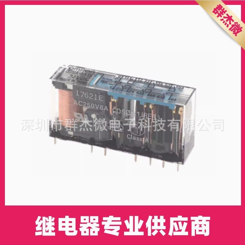 安全继电器G7SA-3A3B-24VDC3A1B5A1BG7SA-2A2B-24VDC