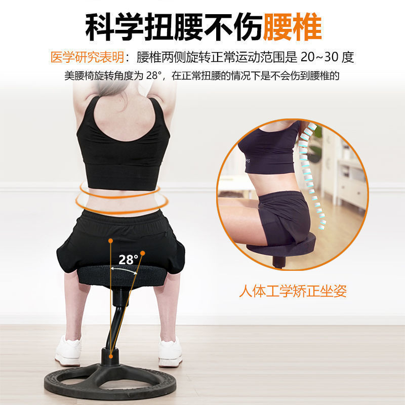 美腰椅健身软座护腰扭腰盘舒缓腰椎家用小型坐椅美体运动健身