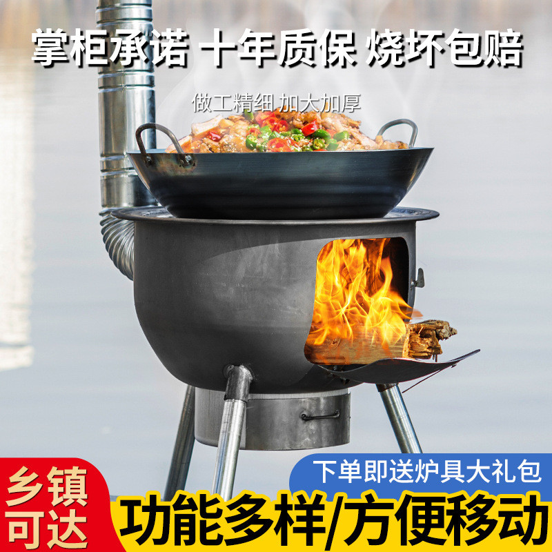 2023新款柴火灶家用木柴户外炉具炉子农村地锅灶台烧火炉灶室外无
