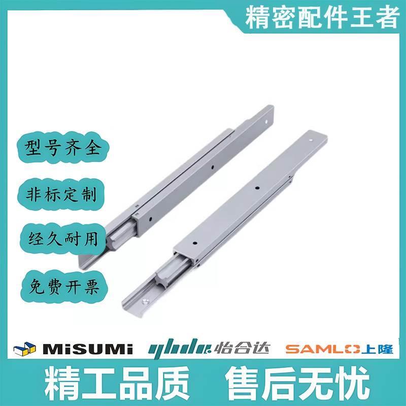 IDA61 SAR3 DRB-100 200 300 400 500抽柜滑轨工业导轨替怡和达