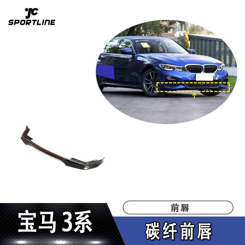 适用于2020款G20G28M-MPORT车装前唇汽车包围配件前铲扰流板