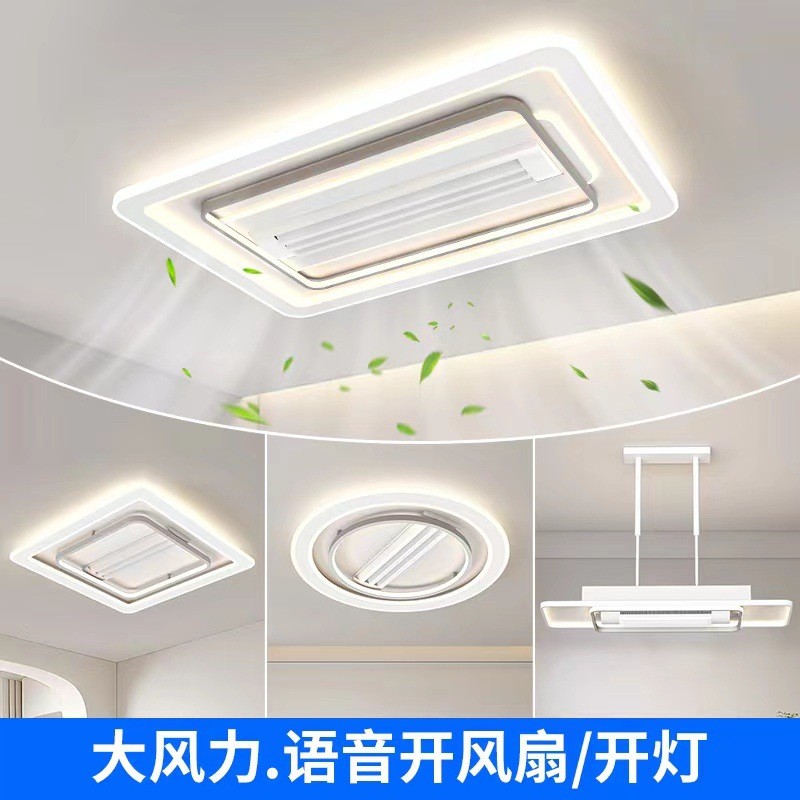 无叶风扇灯客厅主灯2024新款一体吊扇吸顶灯卧室简约现代中山灯具