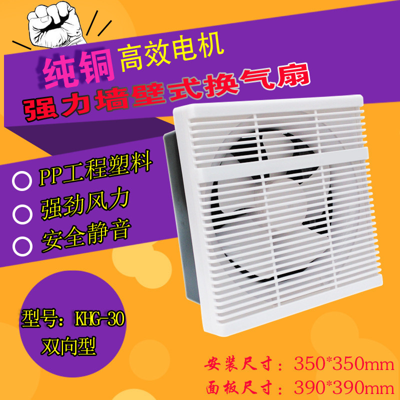 换气扇12寸KHG-30卫生间厨房油烟静音百叶窗排气扇墙式通风排风扇