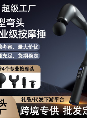 筋膜枪充电款电动按摩器电动震动家用专业健身肌肉放松肩颈按摩仪