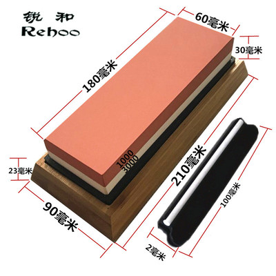 锐和牌双面磨刀石抛光精磨油石砥石送竹制底座和定角器货源