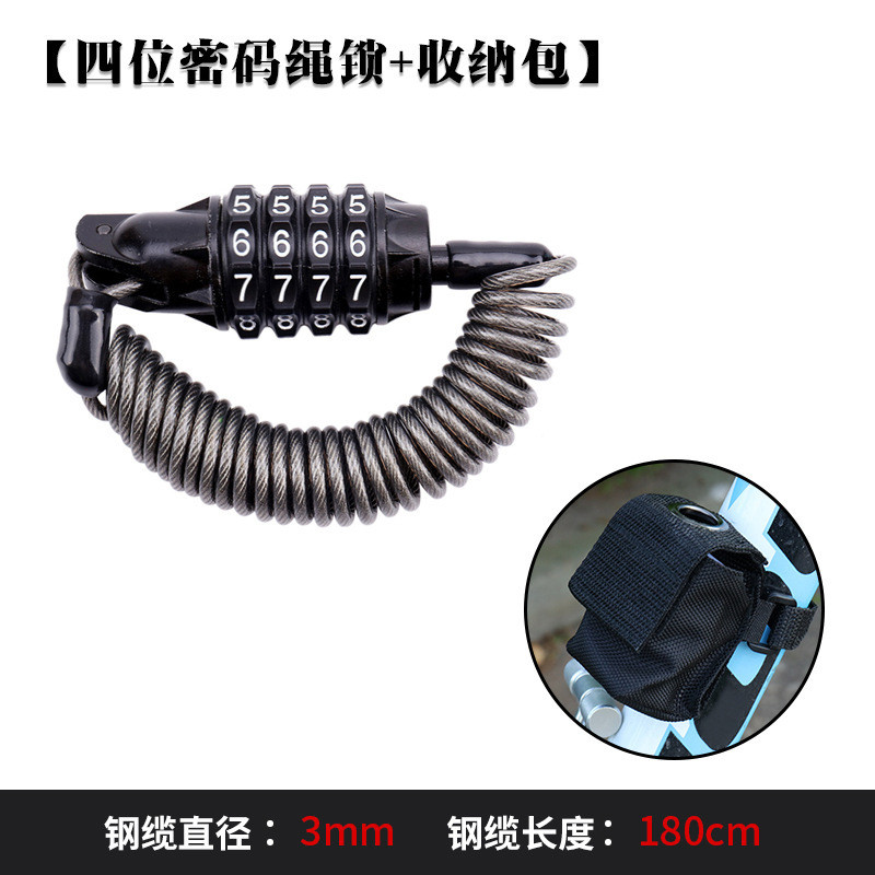 自行车头盔锁密码锁便携电动车锁防盗迷你山地车公路车碟刹钢缆锁