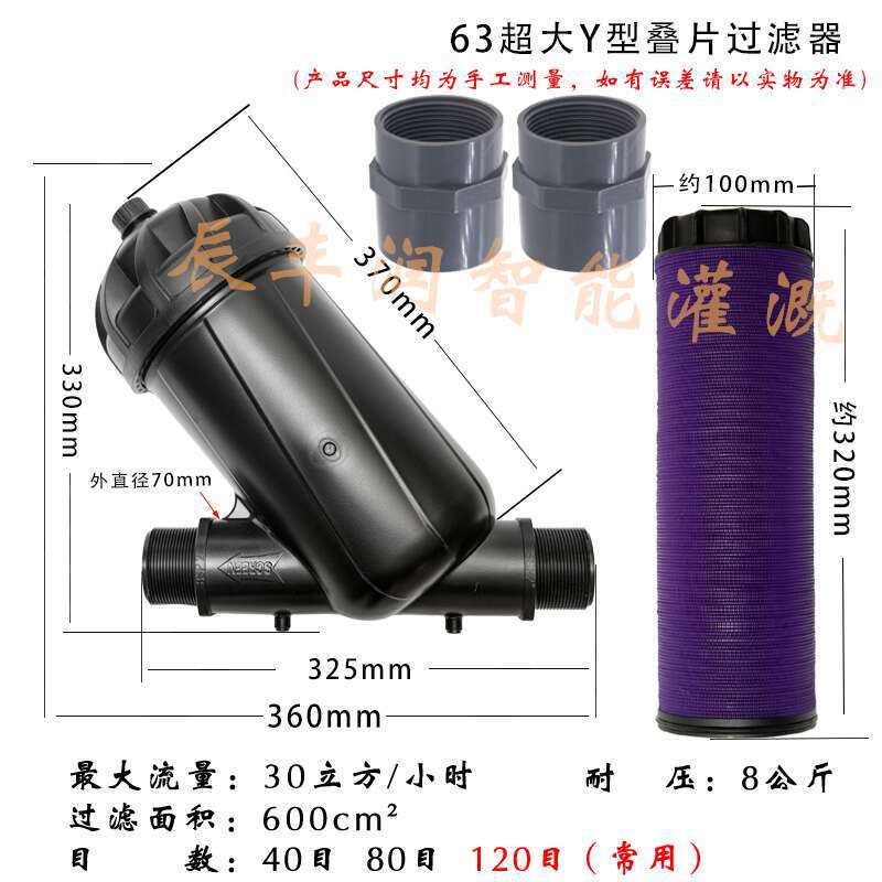 40目叠片滴灌农业过滤器喷灌滤芯水带喷水农用灌溉大棚喷灌pe管