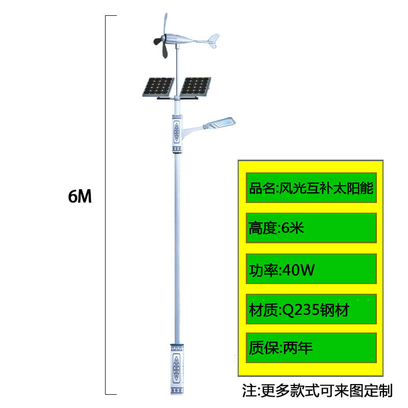 新农村风光互补太阳能路灯6米一体化全套太阳能超亮灯具