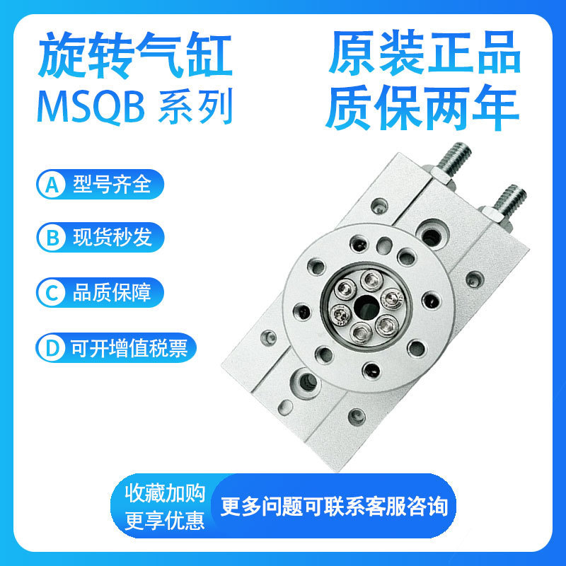 SMC旋转气缸MSQB10/20/30/50/70/100/200-A/R/L2/L3摆台气缸