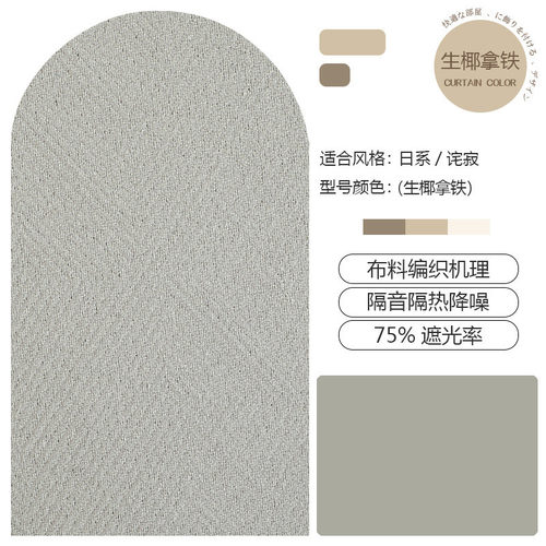 绍兴遮光厂家高柯桥雪尼尔简约几何暗纹轻奢面料奶蓝色定型窗帘布