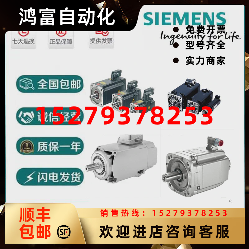 议价西门子电机1FK7042-5AF71-1KA/1KB/1KG/1KH/1PA/1PG/1PH/0/2/