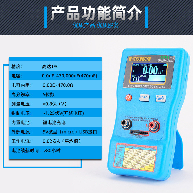 esr研自动量程电容分析仪mec-100电解电容晶表数字电容表厂家批发
