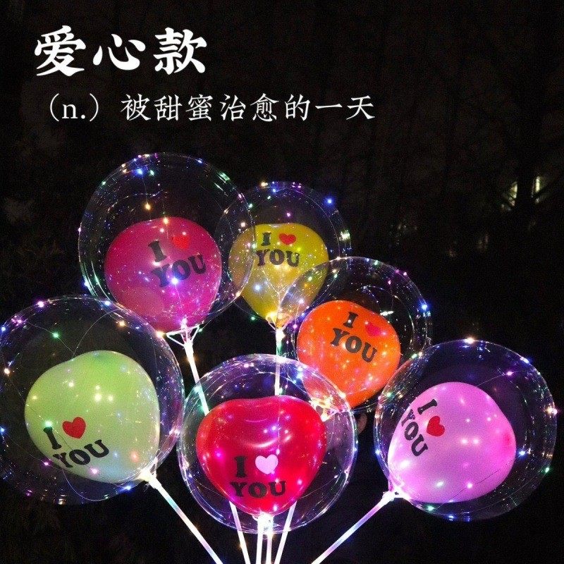 场景毛波波球网红爱心波波球情人节发光圣诞节装饰白羽地摊,节庆用品/礼品,气球,淘宝优惠券,粉丝福利购,淘宝优惠卷
