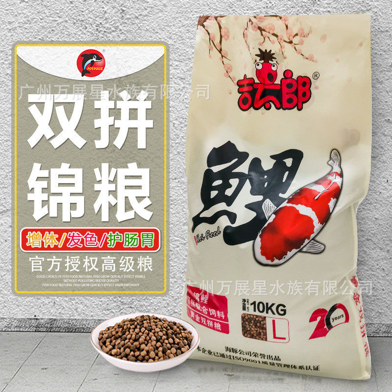 鱼粮吉太郎锦鲤鱼饲料10kg鱼粮锦鲤金鱼海豚育成色扬双拼鱼食