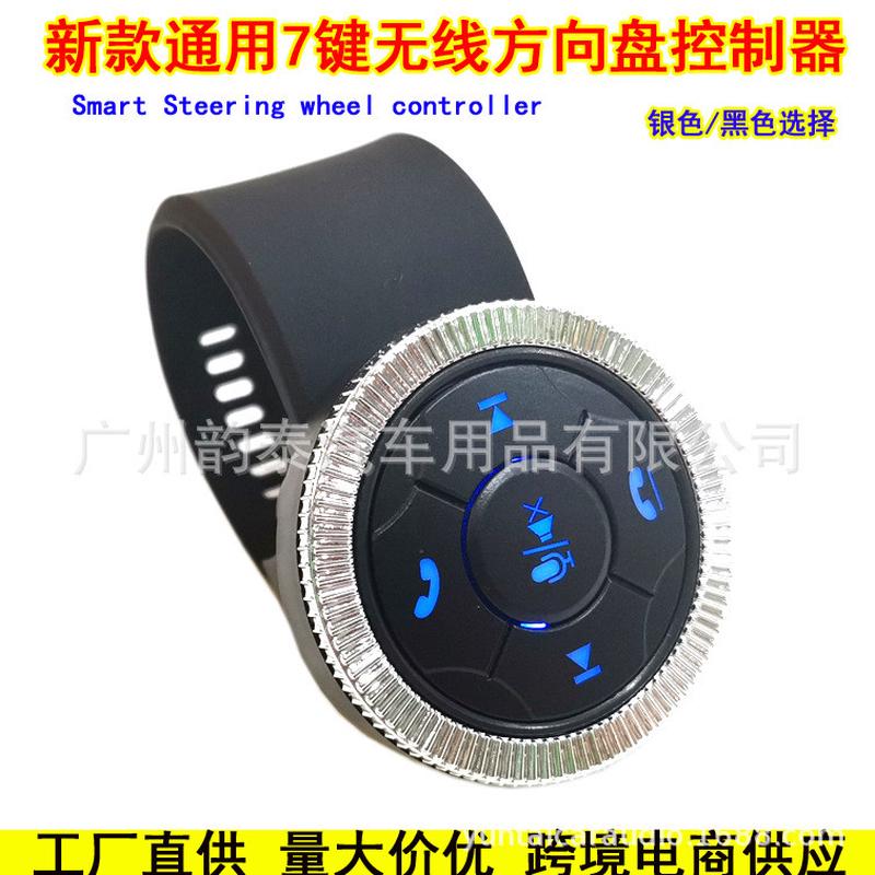 热销新款通用汽车控制器方控7键方向盘控制键无线方向遥控盘无线