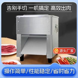 切肉机95全自动商用电动切片切丝鲜肉片机家用型切菜绞肉切块小型
