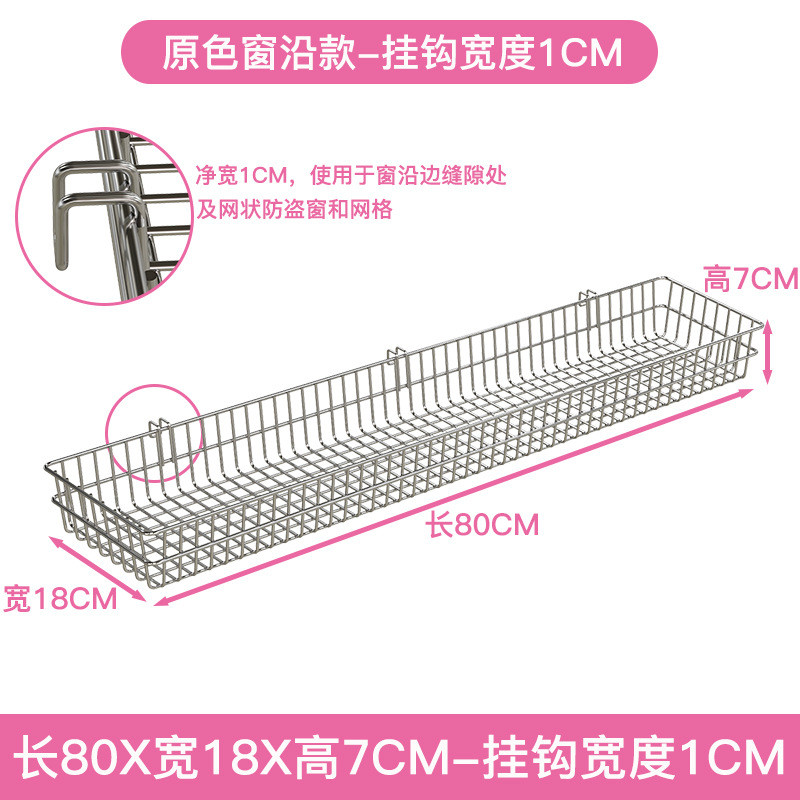 不锈钢花架阳台多肉窗沿挂篮栏杆悬挂收纳浴室厨房免打孔置物挂架