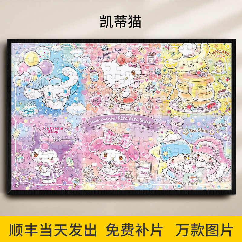 拼图300片带框500块1000粒玩具儿童益智小女孩礼物8-10岁6-7以上,玩具/童车/益智/积木/模型,拼图/拼板,淘宝优惠券,粉丝福利购,淘宝优惠卷