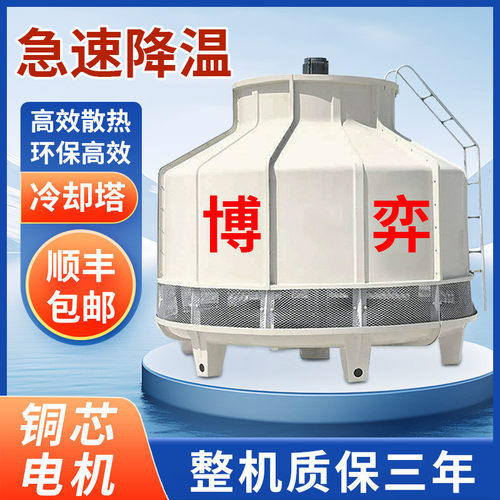 冷却塔冷水塔工业大小型加厚玻璃钢高温降温凉水塔10T-200T散热塔