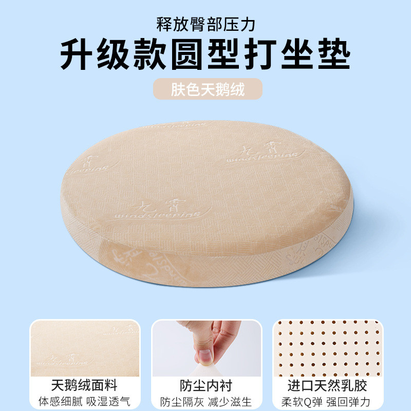 厂家天然乳胶座垫打禅坐垫圆形垫蒲团坐垫多功能圆形垫加大加厚