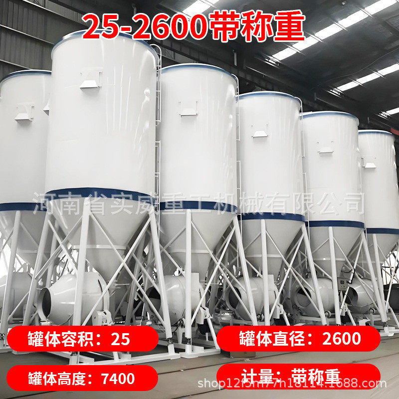 干水泥仓工地用25方储料厂家预拌立式混搅拌一体机干粉砂浆储存罐