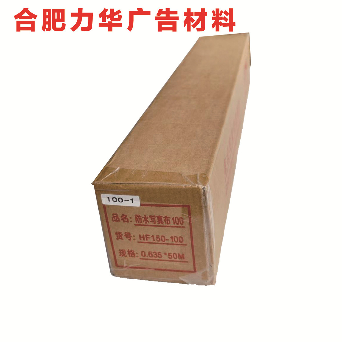 防水乙烯基布写真写真布摄影背景布挂画微喷写真布