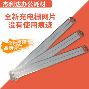 适用于柯美BH1051120010521250充电栅网片充电网A4EUR70900