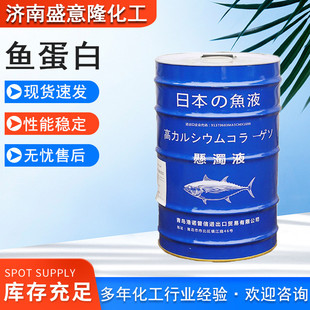 鱼蛋白水产养殖营养液生根壮苗叶面肥疏松鱼水溶肥土壤蛋白