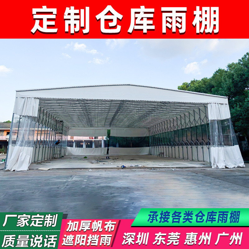 大型推拉棚帐篷大排档可伸缩式雨棚户外仓库防可停车移动遮阳棚