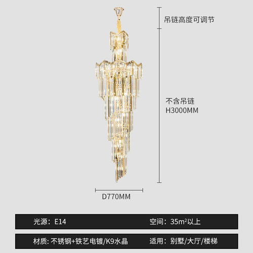 新款复式楼客厅水晶水晶吊灯吊灯别墅公寓中空楼中楼跃层楼梯长大