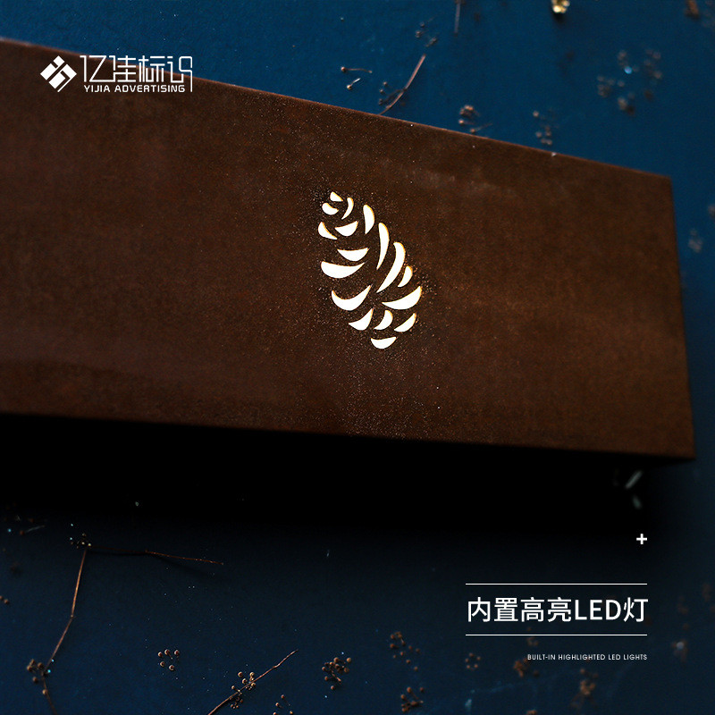 铁皮生锈字服装店生锈灯箱复古招牌广告牌民宿咖啡厅门头文艺茶楼