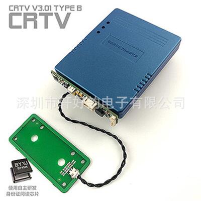 身份证阅读器模组识别仪模块安卓手持机内嵌WINDS嵌入识别