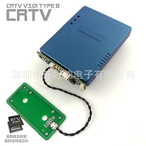 身份证阅读器模组识别仪模块安卓手持机内嵌WINDS嵌入识别