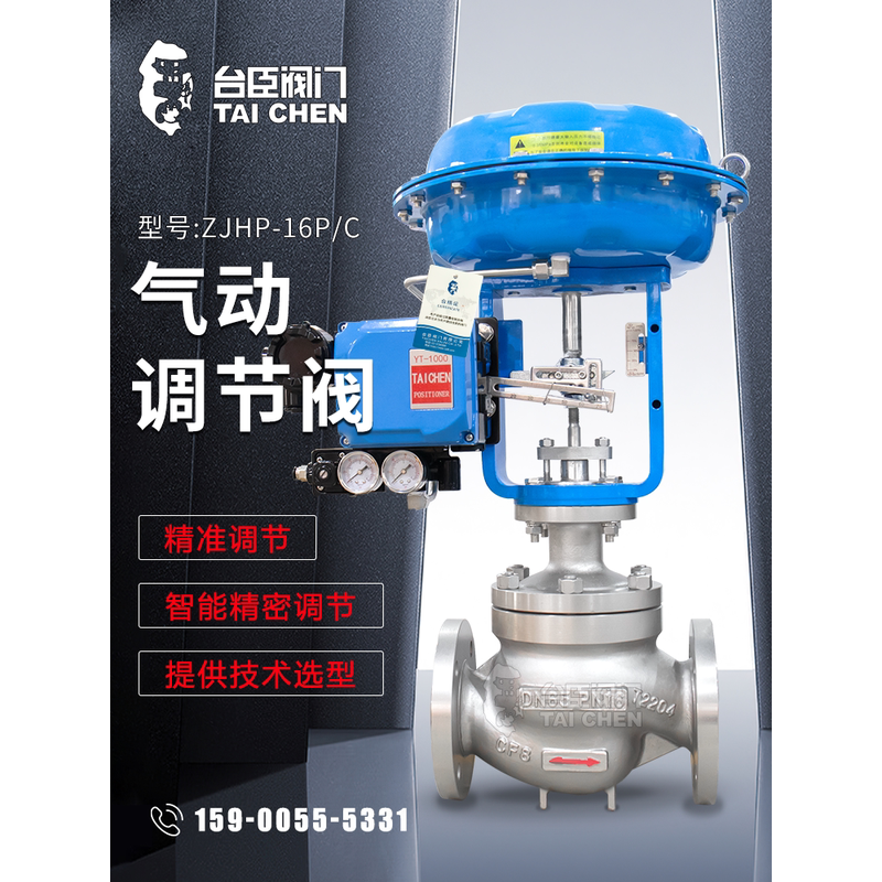 气动调节阀等比例调节压力温度流量薄膜单座蒸汽不锈钢氧气控制阀