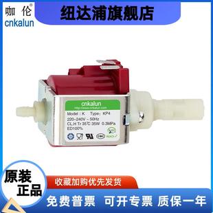 cnkalun20kg压力高压电磁泵抽水泵自吸泵蒸汽清洗泵增压泵油泵