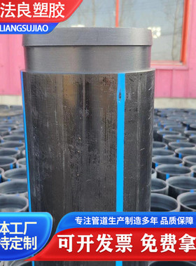 管道置换自锁式短管城市修复hdpe大口径黑色排水排污管道路下水管