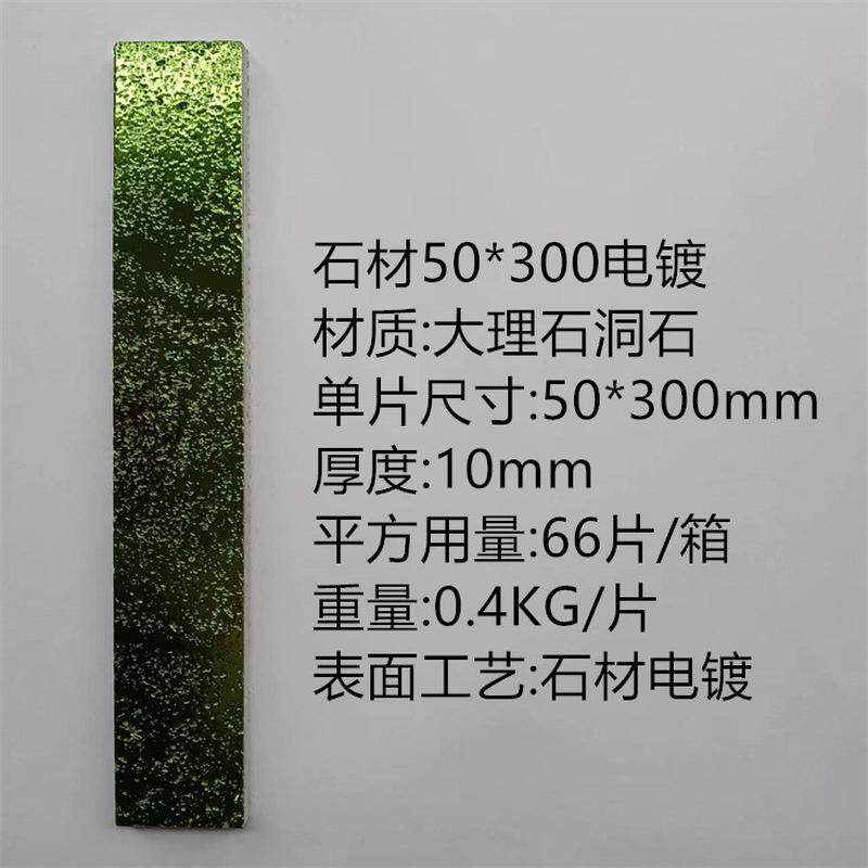 银色石材金属电镀陶瓷马赛克瓷砖网红款餐厅墙砖酒吧奶茶店背景墙